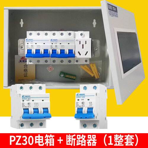 明装工厂车间380v插座动力配电箱