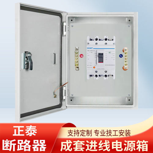 成套配电箱NM1断路器电源箱