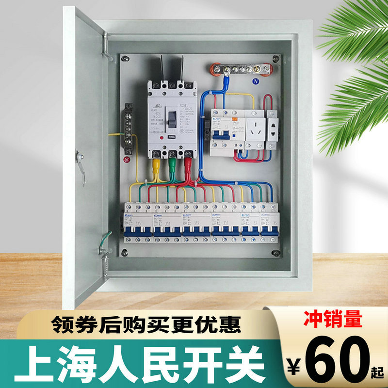 定做电箱 配电箱成套三级工程用三相动力380v 开关电闸插座盒明装 电子/电工 强电布线箱 原图主图