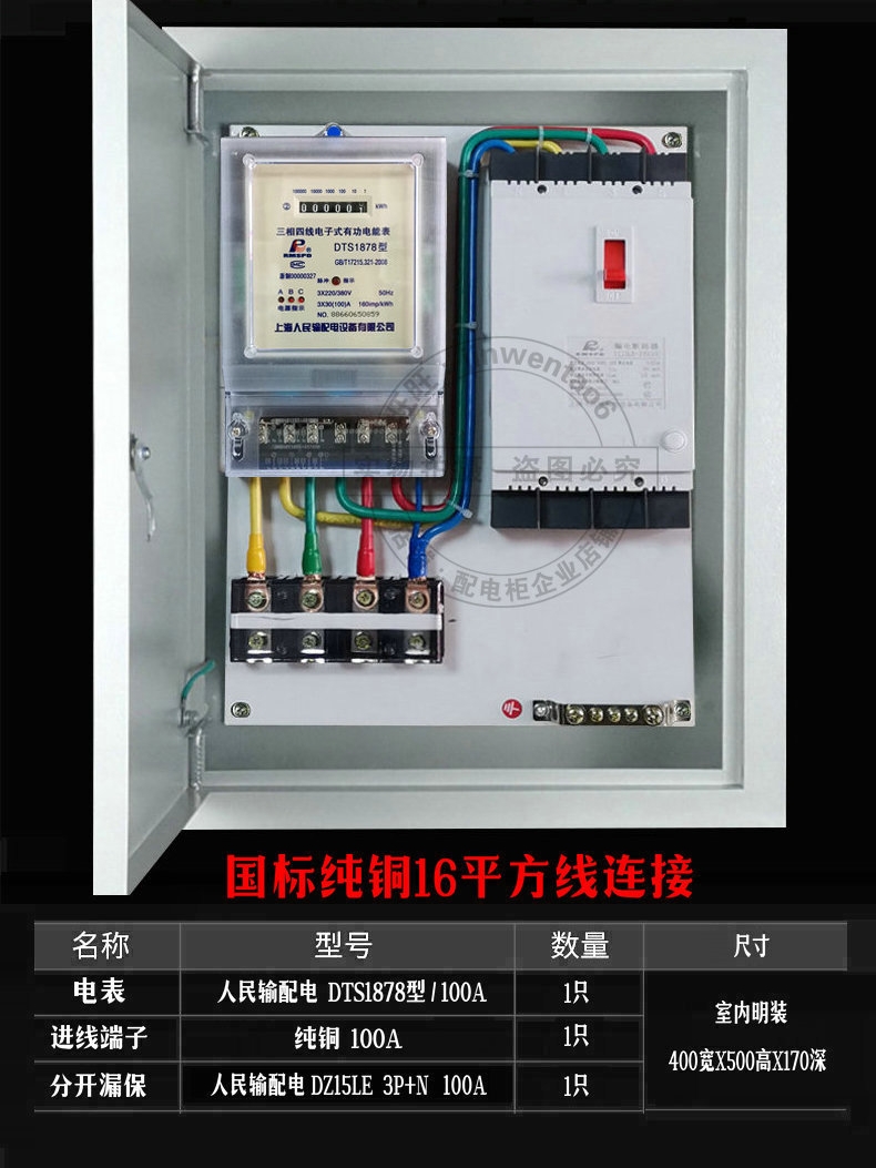 成品 计量电表成套配电箱工厂程用 三相四线380v动力空开关电闸盒 乐器/吉他/钢琴/配件 声卡转换器 原图主图