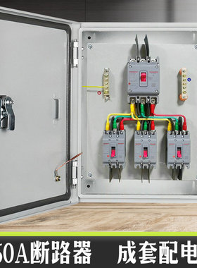 成品电箱 配电箱工厂程用 三相四线380v动力开关箱柜强电闸源成套