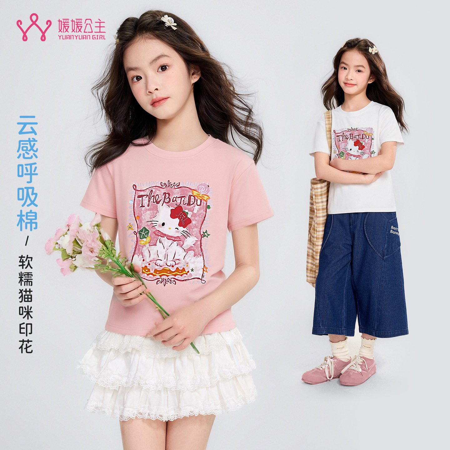 媛媛公主童装女童T恤2026新款儿童夏装卡通短袖圆领打底衫女大童