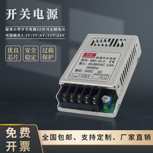 小型超薄开关电源12V2A/5V3A/24V1A/6V4A宽电压10W/15W/20W变压器