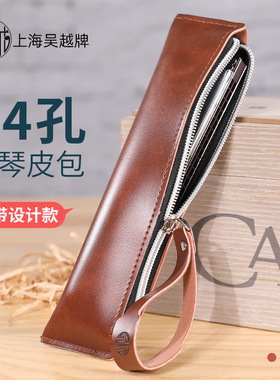 口琴包皮包便携包软包2024孔口琴盒重音复音通用超纤皮革真皮质感