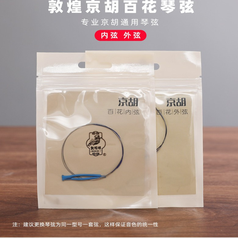 敦煌牌百花型京胡弦上海民族乐器一厂 琴弦内弦外弦专业弦钢丝弦