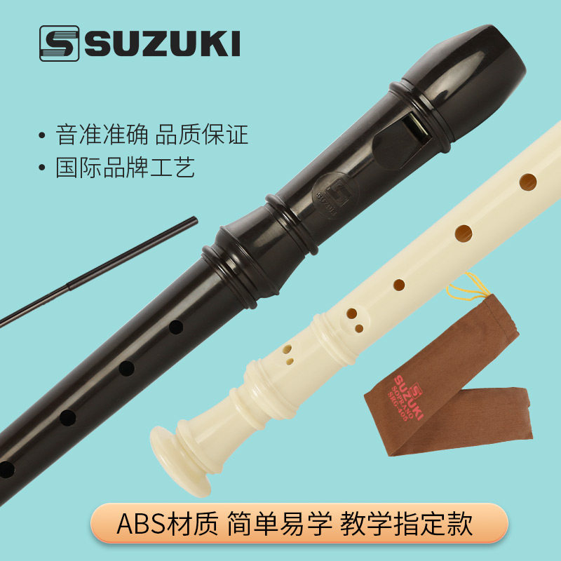 竖笛乐器日本SUZUKI铃木正品德式8孔高音学生儿童笛子教学SRG-200