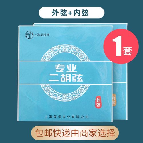 吴越牌二胡琴弦正品保障
