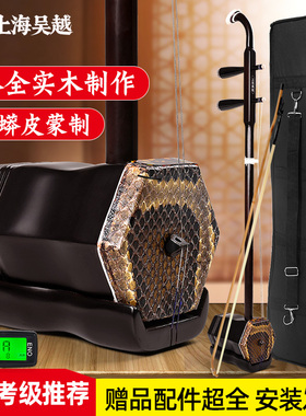 吴越牌二胡乐器初学者胡琴厂家直销04AS实木正品入门考级学习