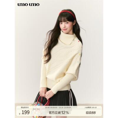 umo乌蘑米白色绞花宽松上