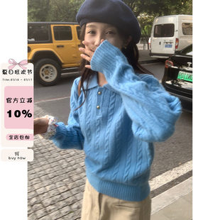 馨帮帮 蓝色麻花毛衣慵懒高级感外套套头翻领针织衫上衣女秋冬