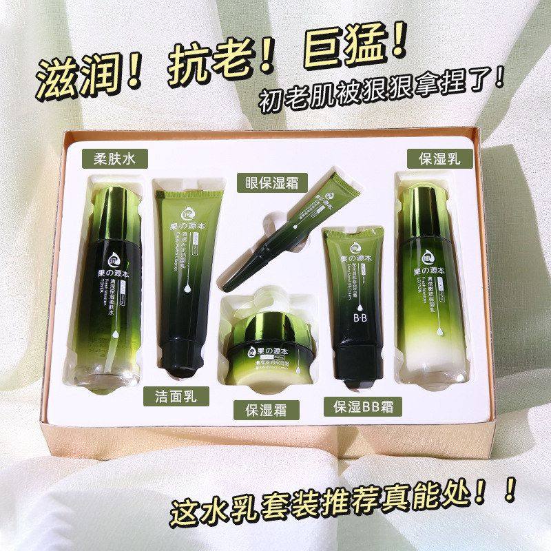 琪倩品牌护肤套盒补水保湿紧致绿果本红果6件套控油收缩毛孔,美容护肤/美体/精油,面部护理套装,淘宝优惠券,粉丝福利购,淘宝优惠卷