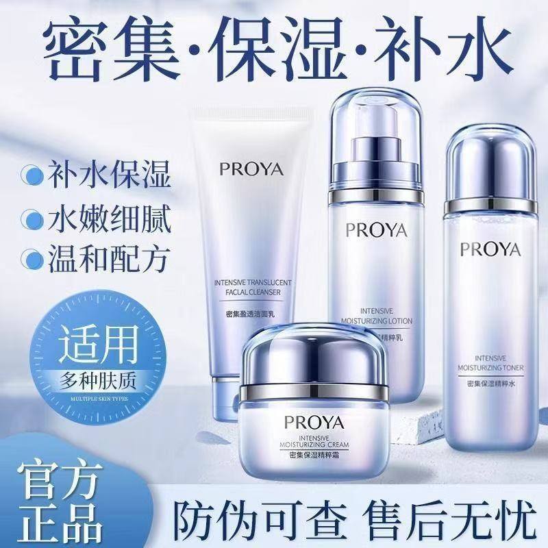 珀莱雅海洋活能密集保湿三件套装 保湿洁面乳 保湿水 保湿乳液,美容护肤/美体/精油,面部护理套装,淘宝优惠券,粉丝福利购,淘宝优惠卷