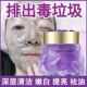 粉刺清洁粗大深层按摩清洁面膜紫苏竹炭去黑头膏收缩毛孔啫喱清洁