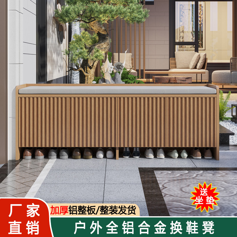 全铝合金户外鞋柜别墅庭院花园防水防晒家门口入户一体可坐换鞋凳图片