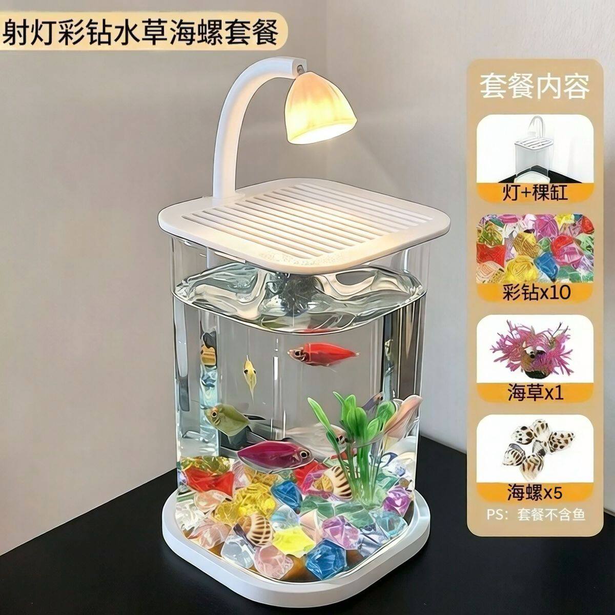 斗鱼专用缸超白小型玻璃缸创意桌面摆件高级感桌面生态缸夜灯