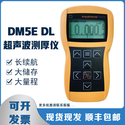 美国GEDM5E超声波测厚仪