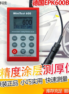 德国EPKMiniTest 600高精度镀锌层涂层测厚仪氧化层膜厚仪漆膜仪