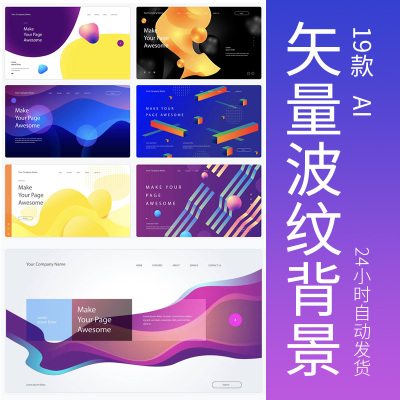 曲线渐变背景炫彩波纹流体科技感图案海报不规则矢量波纹设计素材