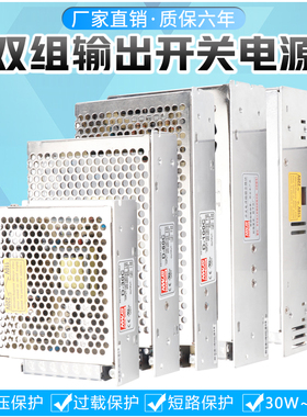 双组两路12V24V电源D-75C30C50C60C100C120C150C200C250C300C350C