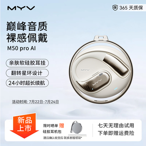 魅音小椰球蓝牙耳机开放式不入耳挂耳式运动5.4超长续航AI版联名