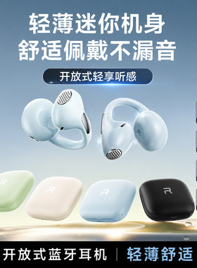 2026新款蓝牙耳机耳夹式迷你轻薄