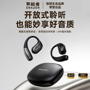 聯(lián)想生態(tài)品牌異能者掛耳式 X11 5.4無(wú)線HIFi運(yùn)動(dòng)新款 藍(lán)牙耳機(jī)開(kāi)放式