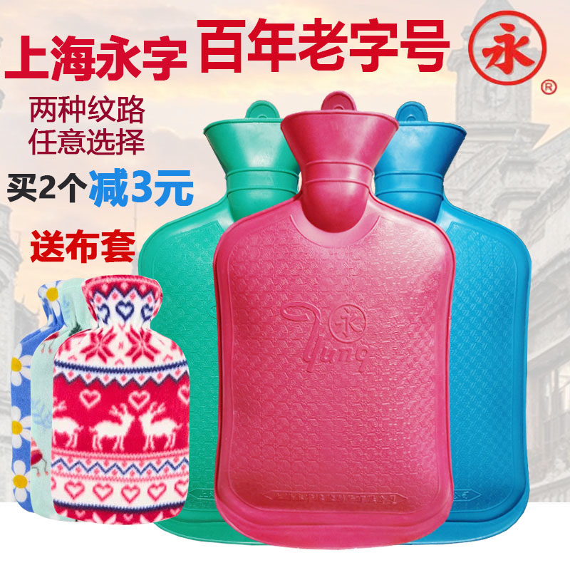 正品上海永字牌热水袋注水式大号加厚斜纹橡胶老式暖水袋大码灌水