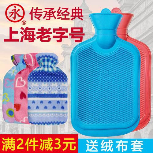 正品防爆永字牌热水袋橡胶注水式