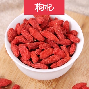 正品 男肾 宁夏中宁枸杞子500g天然野生枸杞茶特级枸杞免洗小包装