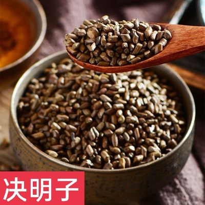 泡茶正品炒熟优选罐装花草决明子