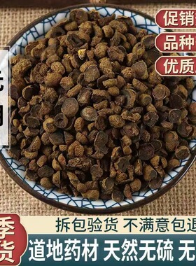 醋延胡索500g包邮中药材醋炙元胡片正品新货制元胡玄胡延胡可打粉