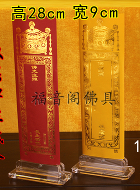 100张小号双层牌位纸黄色排位庙里供奉纸莲位烫金信封式软纸牌签