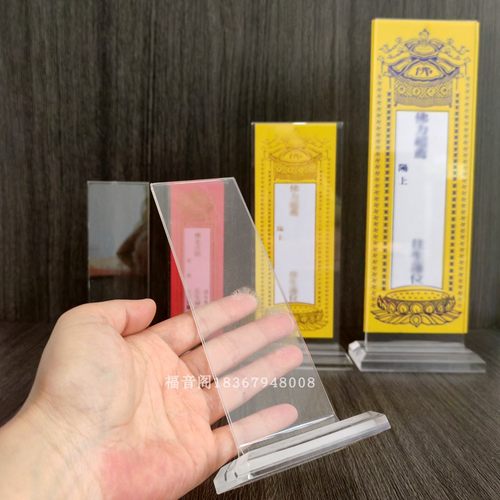 双面透明亚克力排位架子大中小号
