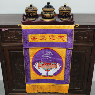 戒定真香莲花刺绣桌围布陶瓷香炉粉盅实木香盘寺院法会十供养托盘