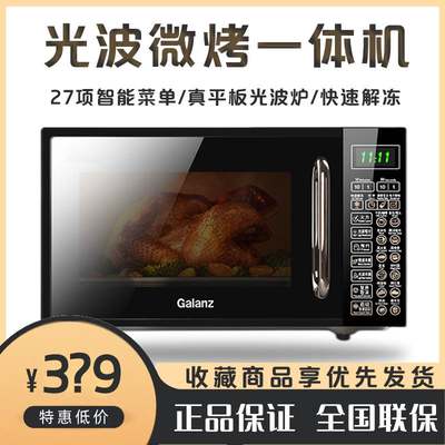 Galanz/格兰仕 G70F20CN1L-DG微波炉烤箱一体家用平板微波炉智能