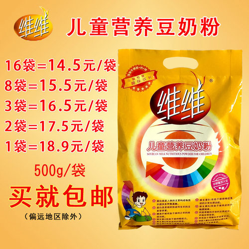 包邮豆奶营养奶粉整箱更优