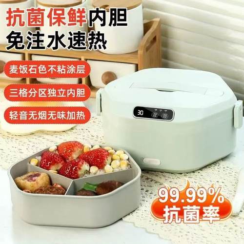 便携免注水电热饭盒三格独立内胆