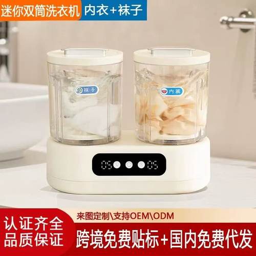 迷你双筒全自动洗脱一体洗衣机