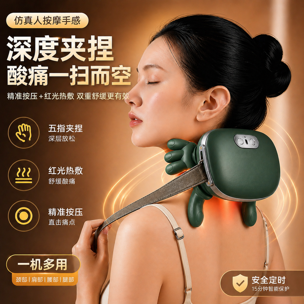 N7红光热敷仿真人颈椎按摩器