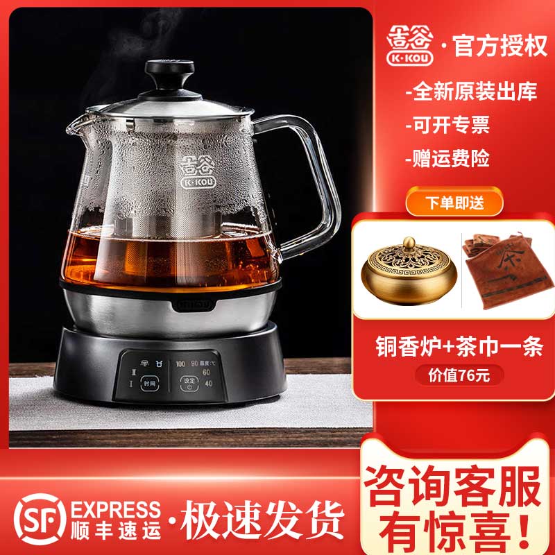 ta007自动恒温烧水壶吉谷玻璃