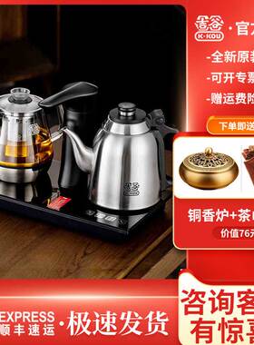 吉谷1.2烧茶煮水二合一