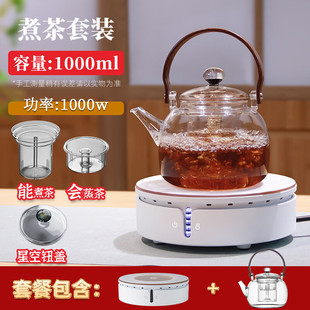 茶炉烧水壶煮茶器 德茗堂猫眼1代小型迷你家用电陶炉煮茶炉台式
