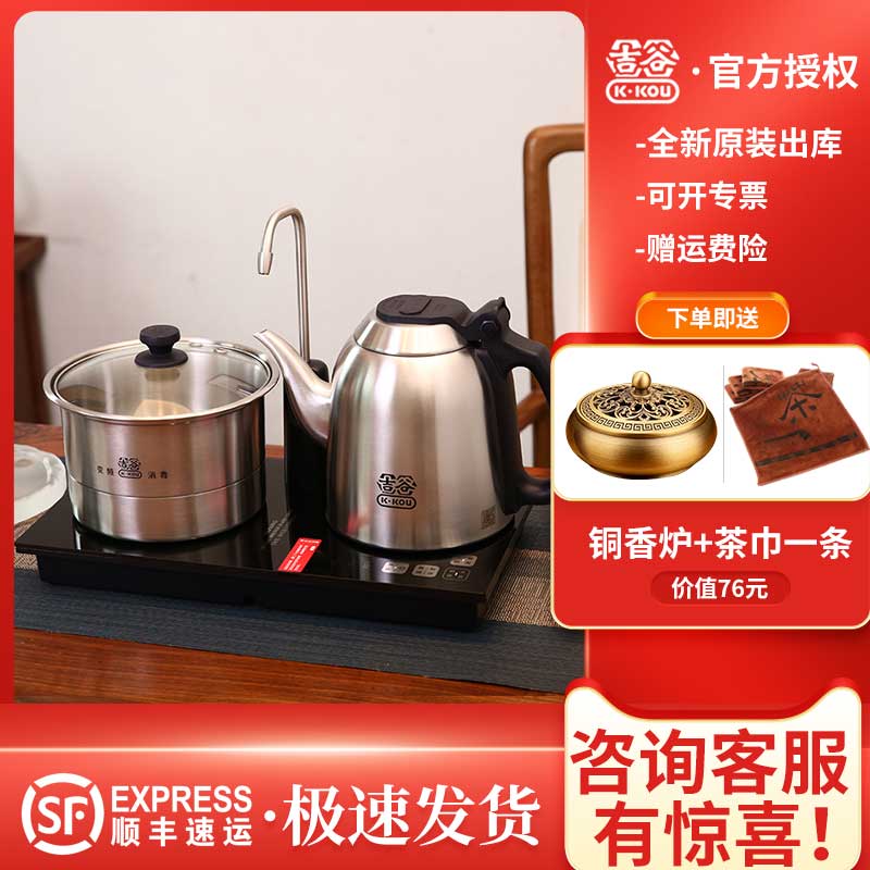 吉谷烧水壶半自动上水家用恒温智能变频电水壶 1.2升TC009