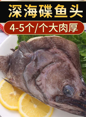 新鲜进口包邮4-5只装鸦片鱼头