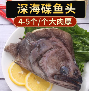 鸦片鱼头新鲜深海碟鱼头格陵兰进口比目鱼包邮鲽鱼头3斤装4-5只装