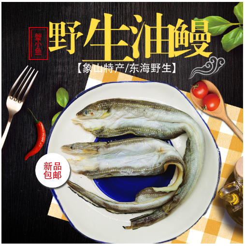 渔家自晒宁波舟山油鳗鲞沙鳗干七星鳗 鳗干沙鳗鱼干油鳗干500克装