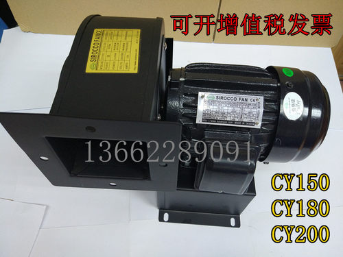 CY180  CY200耐高温离心风机鼓风机吸风抽风机蜗牛高压离心风机