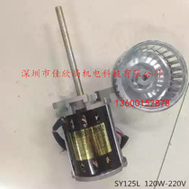Sirocco fan Taiwan Sanyue sy125l high temperature long shaft motor 120W reflow soldering oven motor