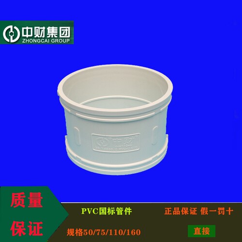 中财pvc-u排水管配件直接