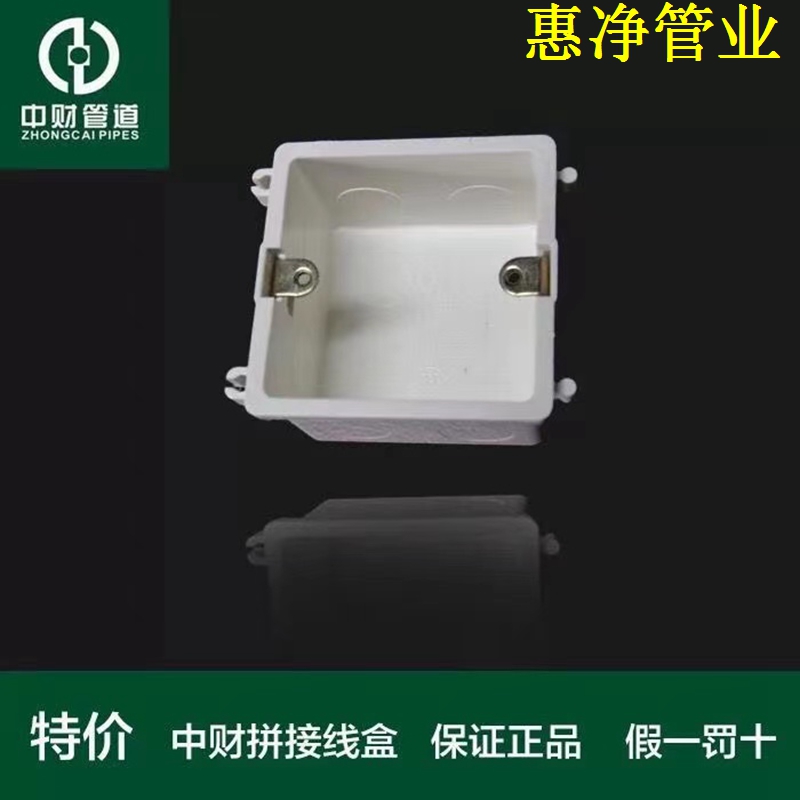 安装盒拼装盒86型线盒中财暗盒